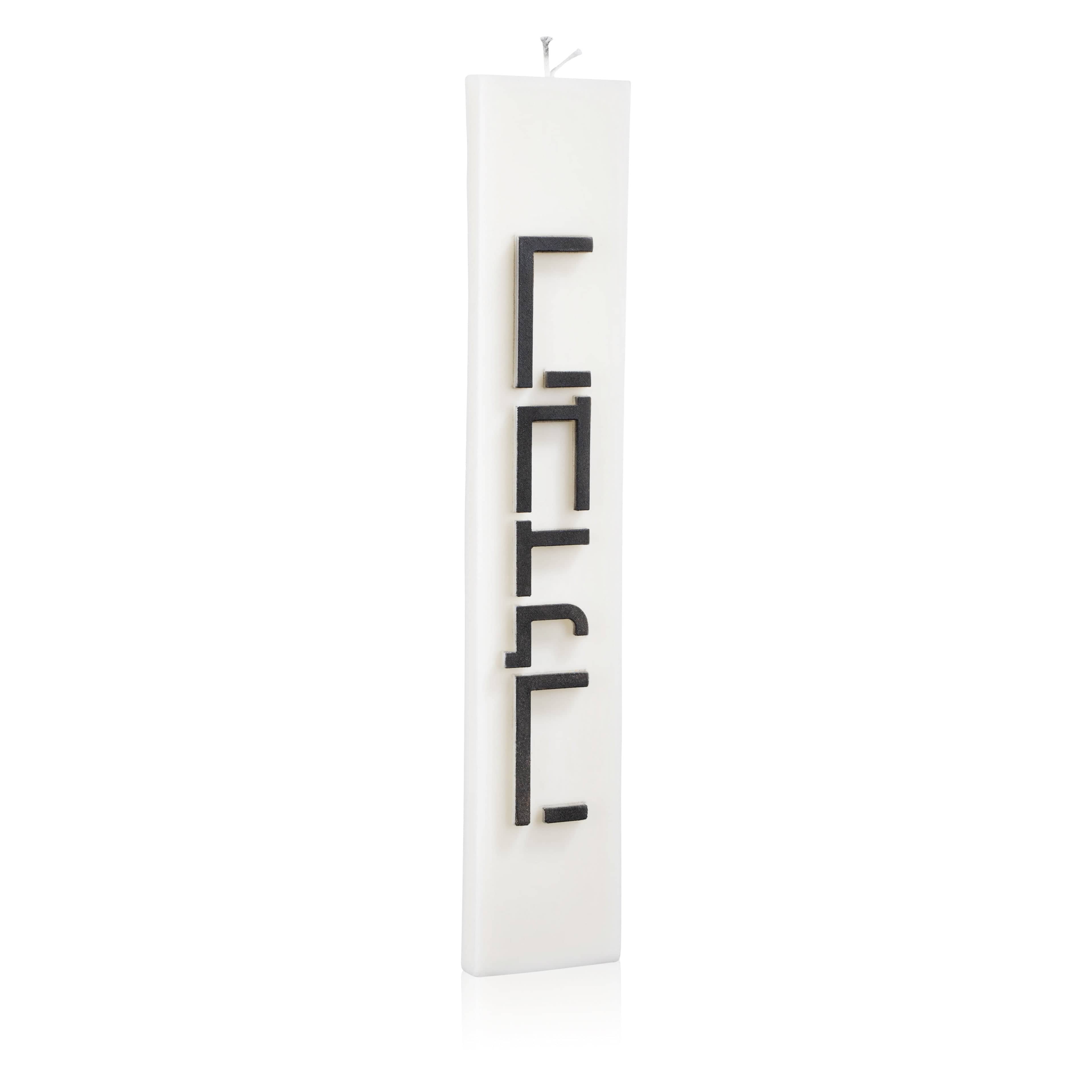 Waterdale Collection – wholesale Candle holder – Minimalist Havdalah Candle4