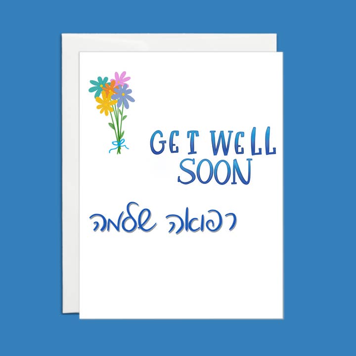 Get Well Soon Refuah Shlemah for wholesale by The Simcha Store
