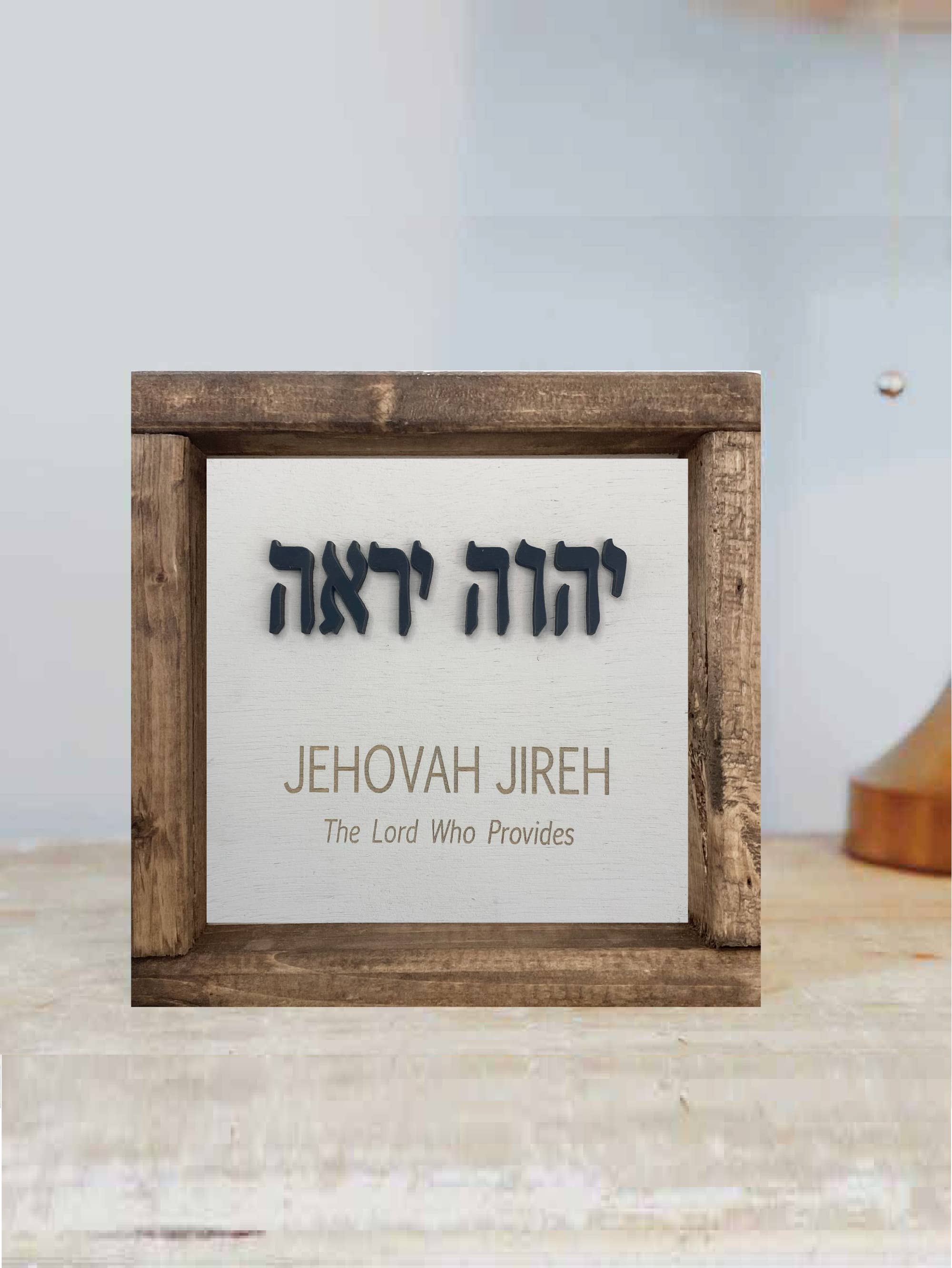 Pine Designs - Wholesale Sign - 7 x 7 Jehovah Jireh, The God who Provides, Hebrew Name 2