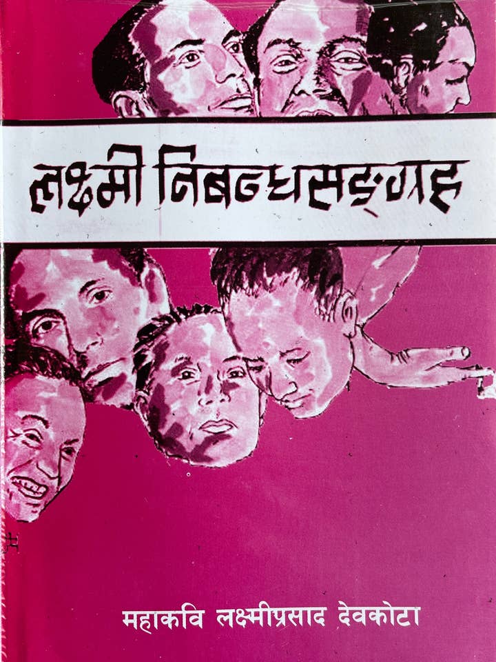 Laxmi Nibandha Sangraha for wholesale by Kitlee