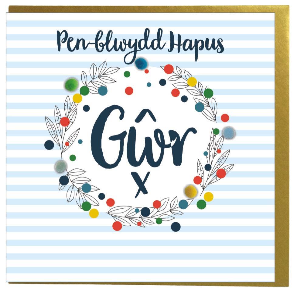Claire Giles Ltd - Wholesale Birthday Card - Welsh Husband Birthday Card, Penblwydd Hapus Gwr, Stripes, Pompom Embellished2