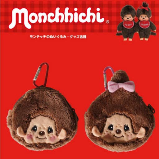 Edizione Limitata! Portamonete con Moschettone Monchhichi (Ufficiale Sekiguchi) per la vendita all'ingrosso da parte di K-Wonderland