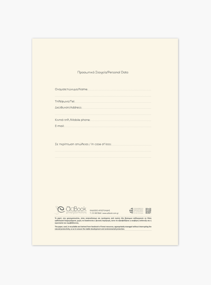 adBook - Wholesale Notebook - Eco Elastic Notebook 17x256