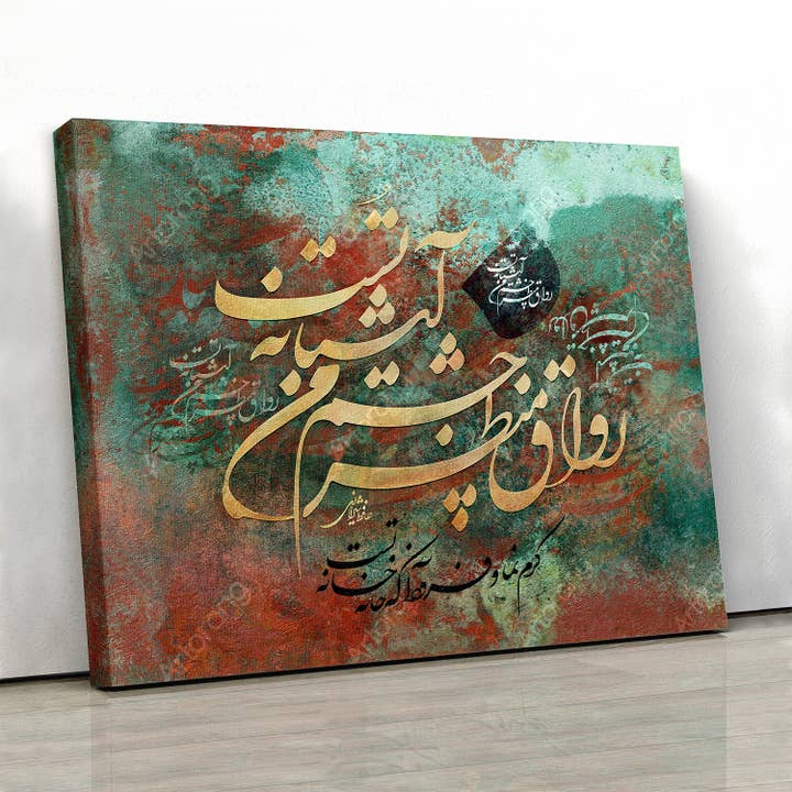 The Chamber of Vision of My Eye, Hafez Quote Persian Wall Art, Iranian Wall Decor for wholesale by Artorang