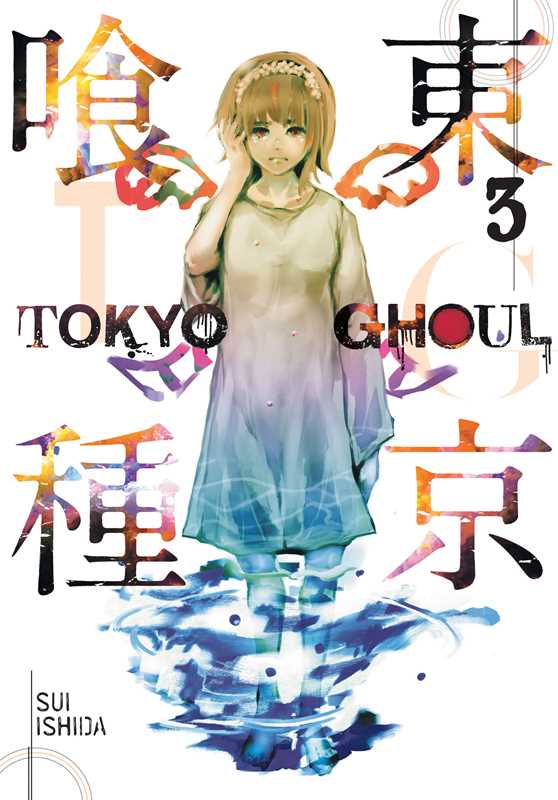 Simon & Schuster - Wholesale Manga - Tokyo Ghoul, Vol. 3 by Sui Ishida0
