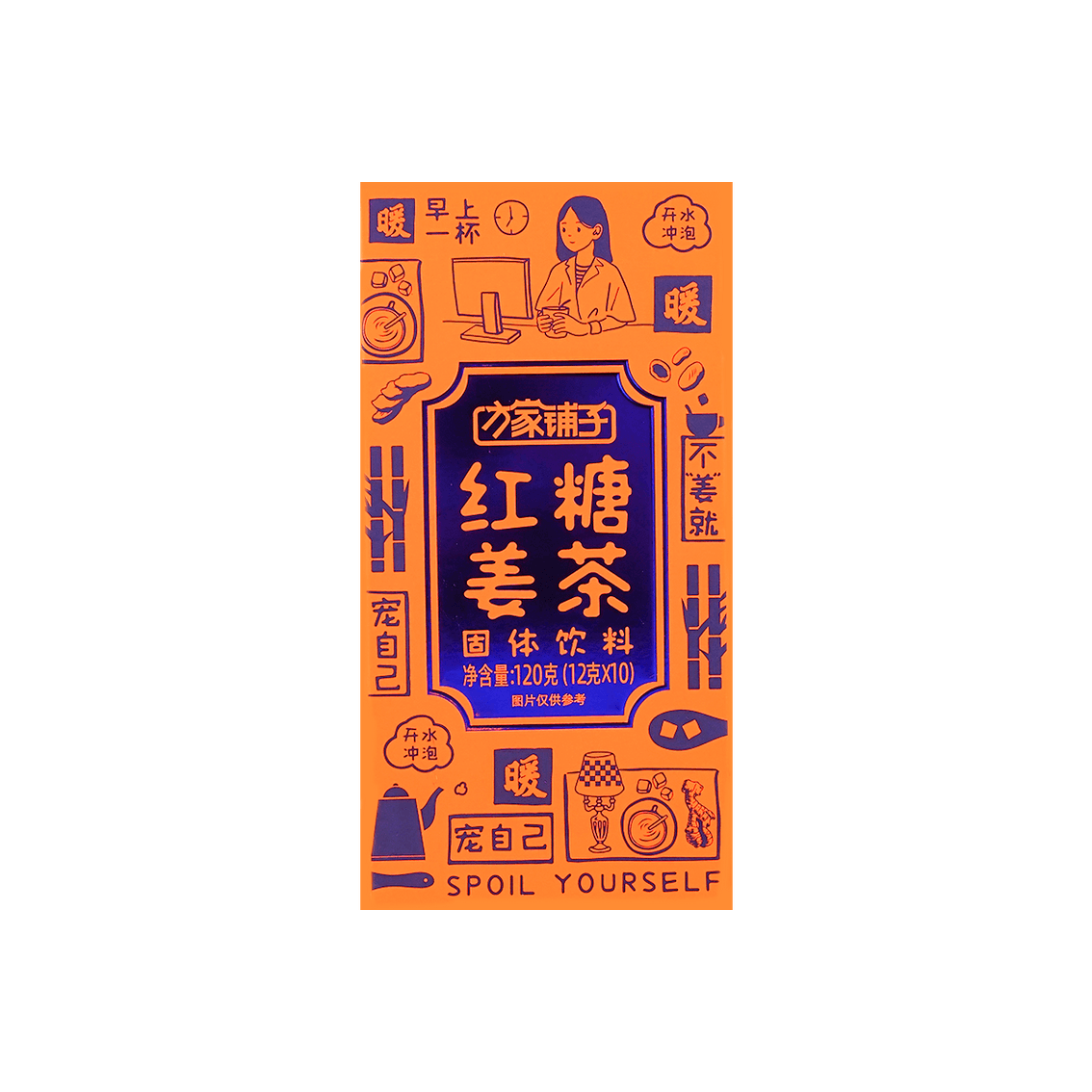 Yami - Wholesale Health/Detox Tea - Brown Sugar Ginger Tea 120g - China Time-Honored Brand1