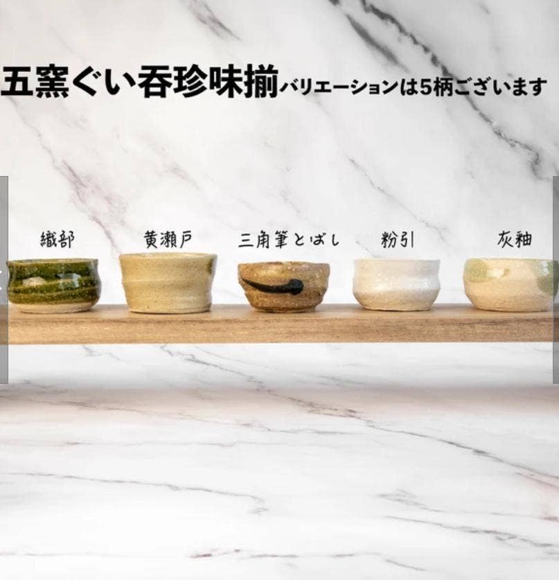 「FUNJI」In Japan – Großhandel Tee-/Kaffeetasse – Handgefertigtes Mino-Keramik Sake-Becher-Set in Holzkiste3