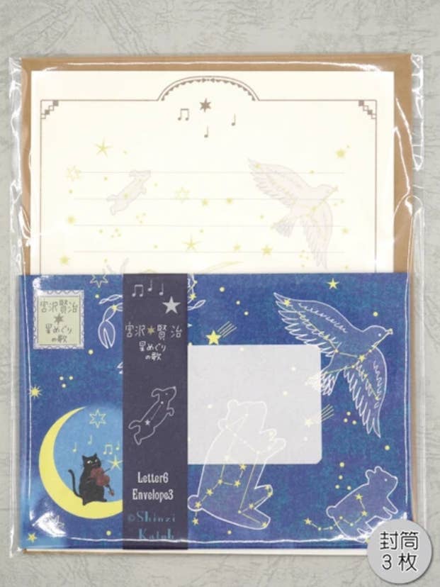 Shinzi Katoh Kenji Miyazawa Letter Set for wholesale by 「FUNJI」In Japan