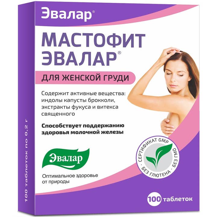 SiberianGreen - Wholesale Oral Supplement/Vitamin - Vitex Chaste Tree Bladderwrack Fucus Extract Mastofit Herb b