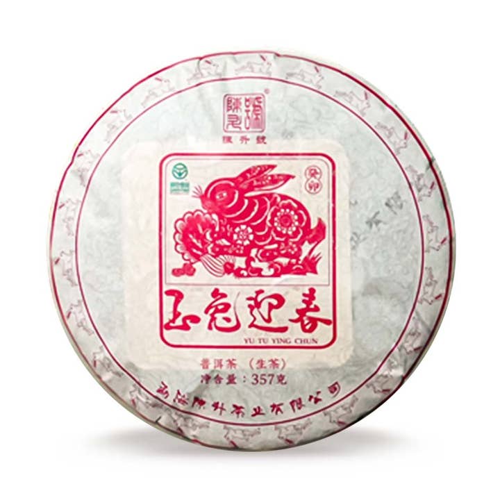 2023 Zodiac Rabbit Raw Pu-erh Tea for wholesale by Folson Tea