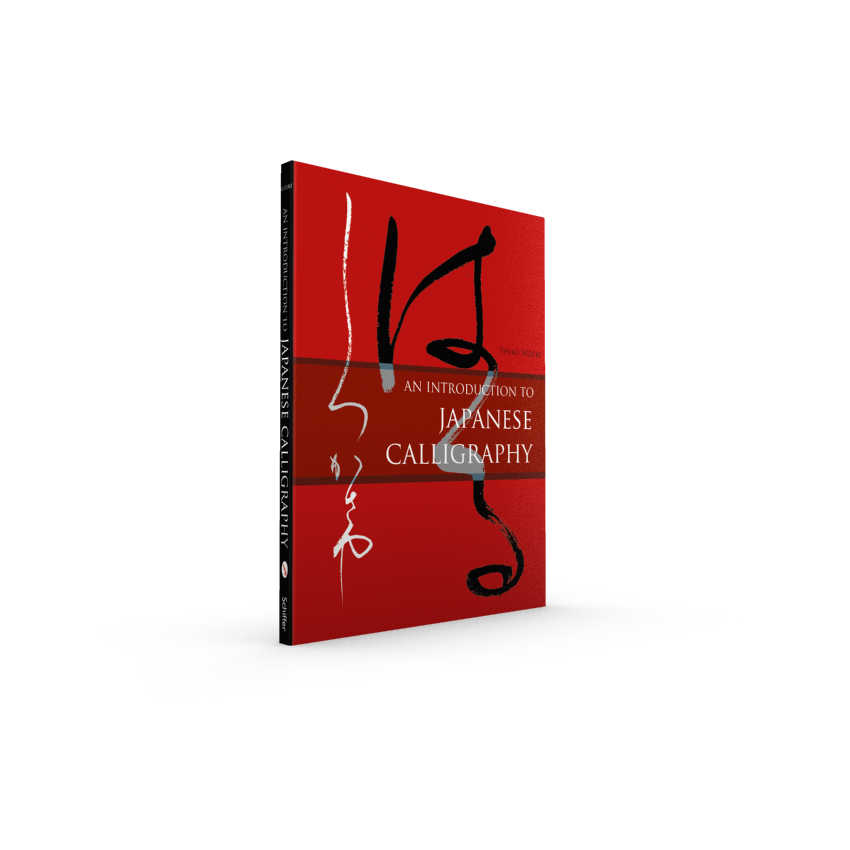 Schiffer Publishing – Großhandel Arts & Entertainment – Eine Einführung in die japanische Kalligraphie1