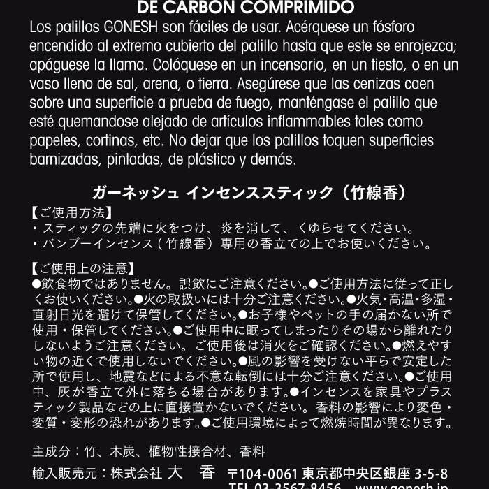 Gonesh - Wholesale Incense - Incense Sticks: Extra Rich 100 count: Black Stinger2