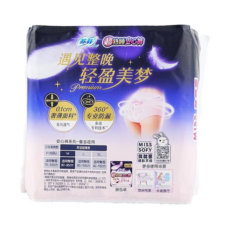 Yami - Wholesale Period Underwear - Women's - Breathable Disposable Overnight Period Underwear, 5pcs2