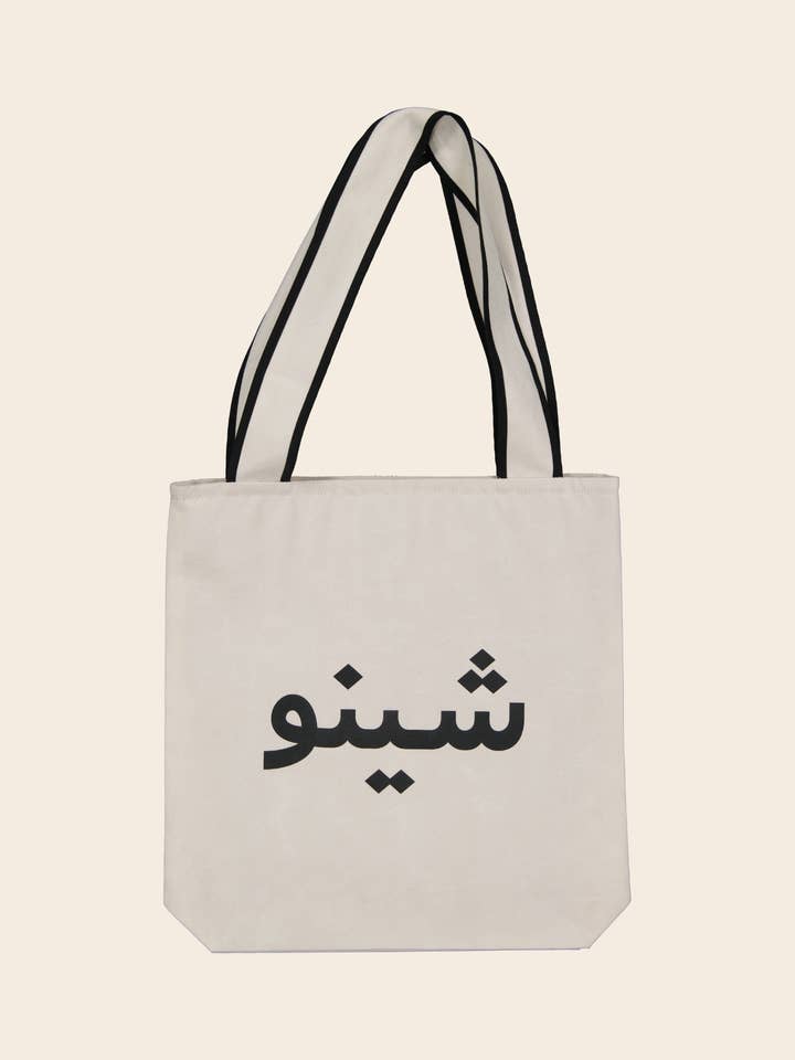 Upcycled bag CHEZ NOUS. BAG for wholesale by CHEZ NOUS.