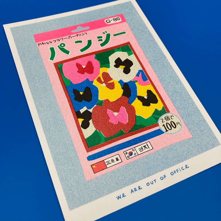 We are out of office - Wholesale Art print - A risograph print of a small package of pansy seeds2