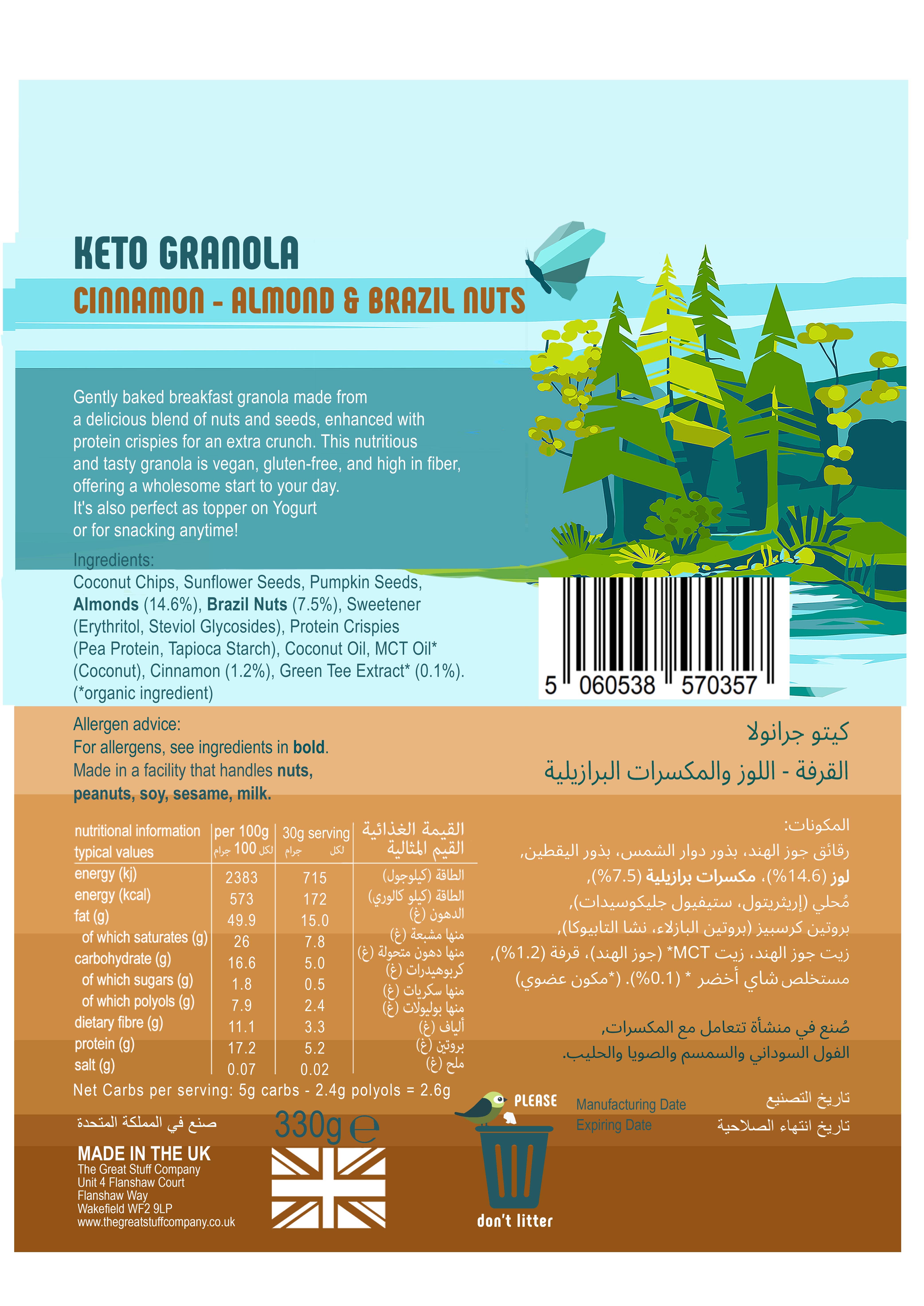 The Great Stuff Company Ltd. - Wholesale Granola - Keto Granola with MCT oil and Protein Crispies- Cinnamon2