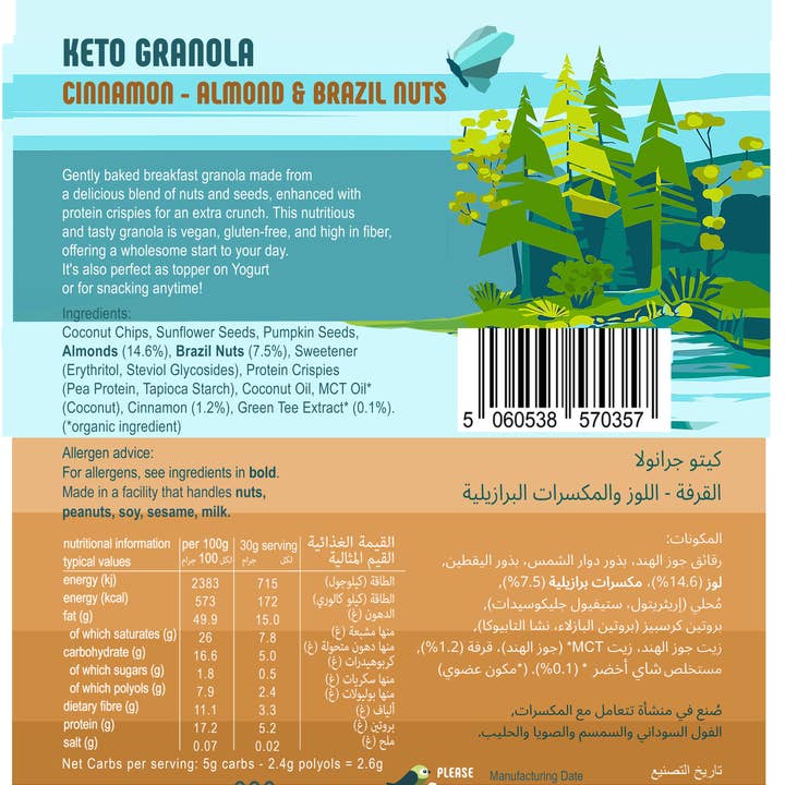 The Great Stuff Company Ltd. - Wholesale Granola - Keto Granola with MCT oil and Protein Crispies- Cinnamon2