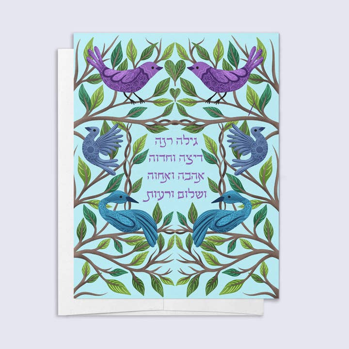 Sheva Brachot Wedding Card for wholesale by Palindrome Art