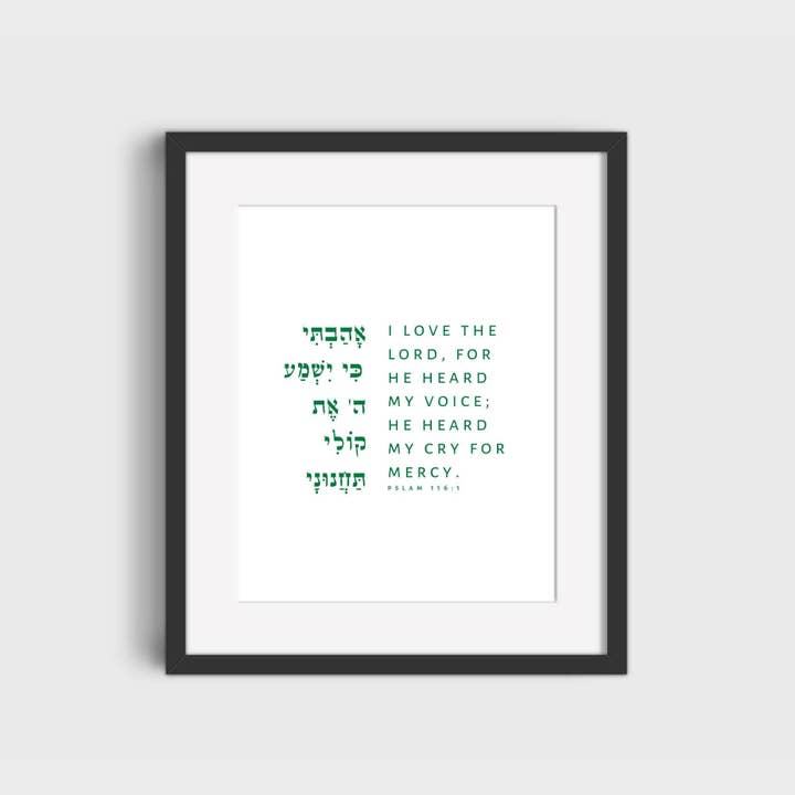 Salmo 116:1 per la vendita all'ingrosso da parte di The Verse