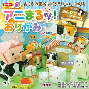 Hakubundo - Wholesale Origami/Kirigami Paper - TOYO ORIGAMI ANIMAL