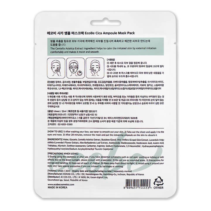 PINEAPPLE Beauty – Máscara facial por atacado – Máscara Ampola EcoBe Cica Suave Calmante - 10 pcs