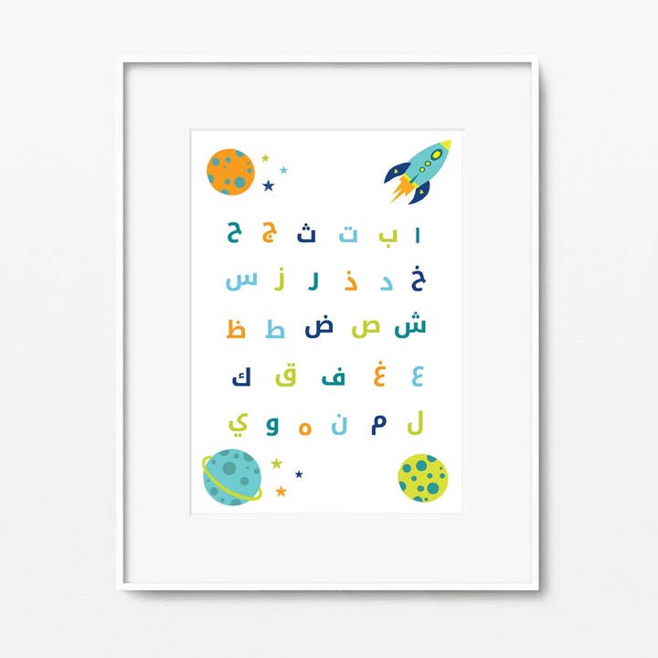 Stampa dell'alfabeto arabo A4, arte islamica blu, decorazione per la casa, mini musulmani per la vendita all'ingrosso da parte di Islamic Moments