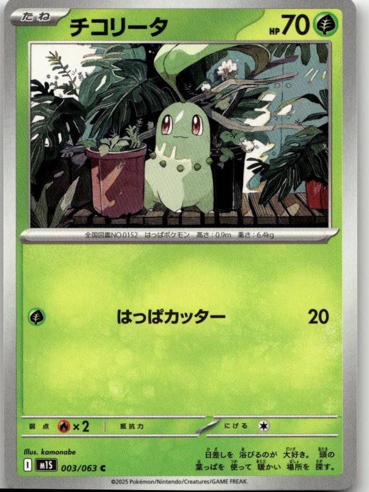 Pokémon m1S: Mega Sinfonía - Chikorita #003/063 para venta al por mayor de Chronic Cards
