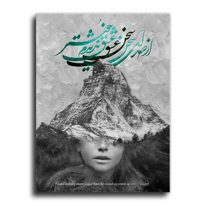 Le son de l'amour et la fille persane à Hafez Calligraphie persane | Impression sur toile d'art mural persan | Art persan | Cadeau persan | Décor persan pour la vente par Artorang