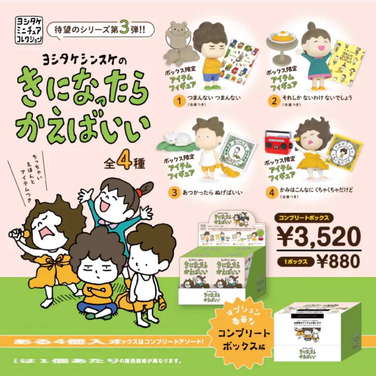 BCmini - Vente Figurine – enfant - 73157 Figurine Shinsuke Yoshitake Boîte Surprise-413