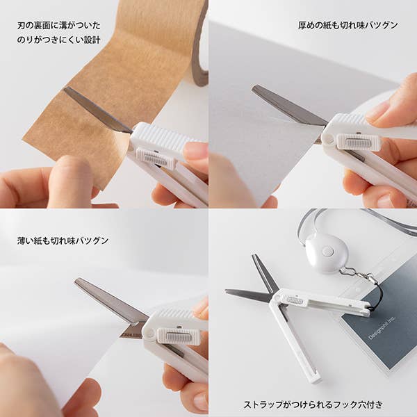 Hakubundo - Wholesale Scissors - 【JAPANESE STATIONERY】MIDORI XS COMPACT SCISSORS -5PCS13