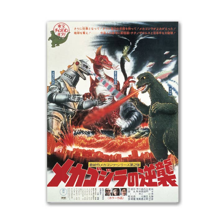 Terror of Mechagodzilla for wholesale by PINTRILL