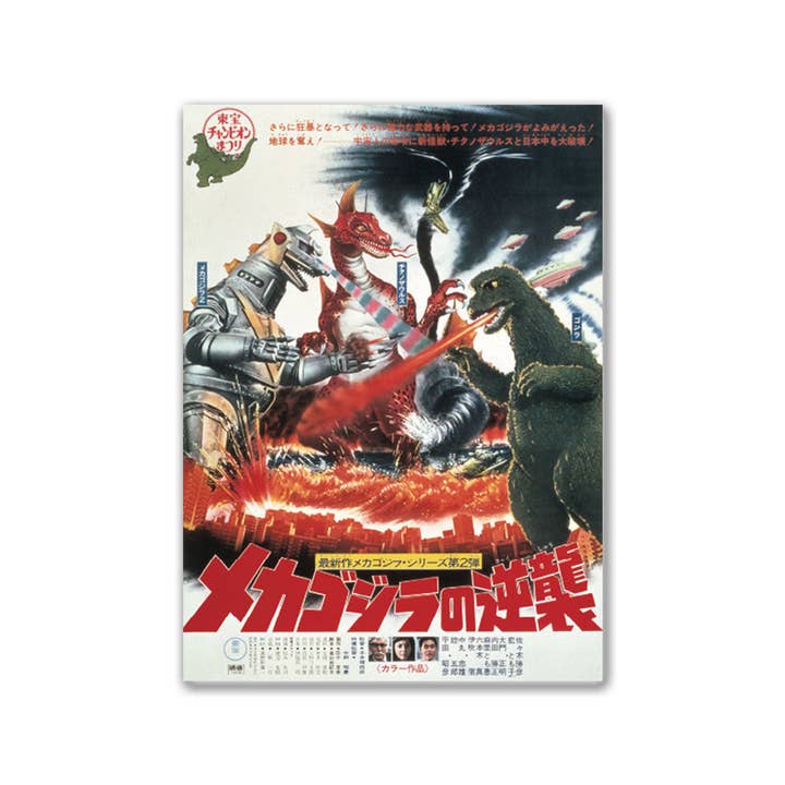 PINTRILL - Wholesale Magnet - Terror of Mechagodzilla