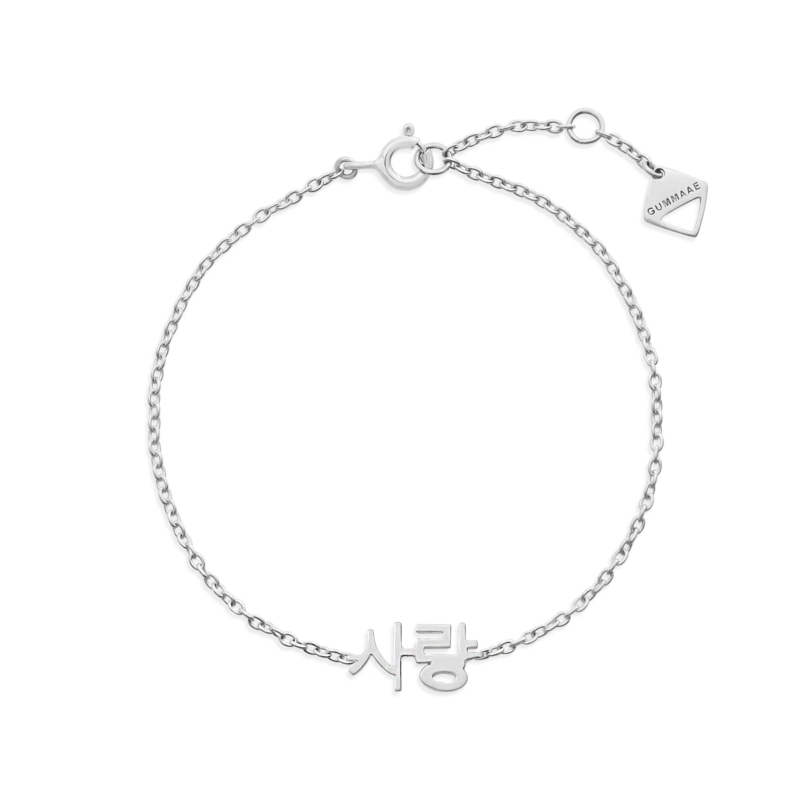 Gummaae - Wholesale Charm/Dangle Bracelet - LOVE IN KOREAN / 사랑 BRACELET