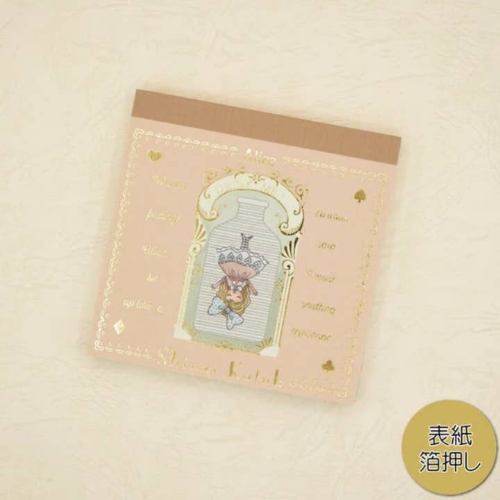 Alice Block Memo Pad | DRINK ME | Shinzi Katoh for wholesale by 「FUNJI」In Japan