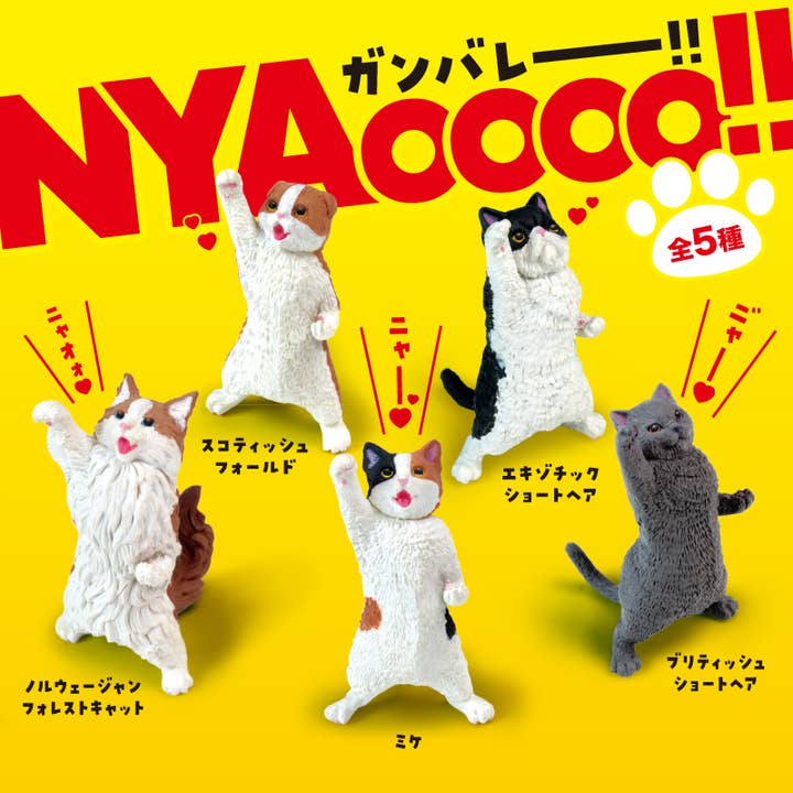 Hakubundo - Wholesale Decorative Figurine - 【JAPANESE BLIND BOX】NYAOOOO!! FIST PUMP CAT SURPRISE BOX