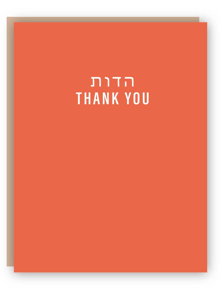 HÉBREU MERCI pour la vente par Notes Speak