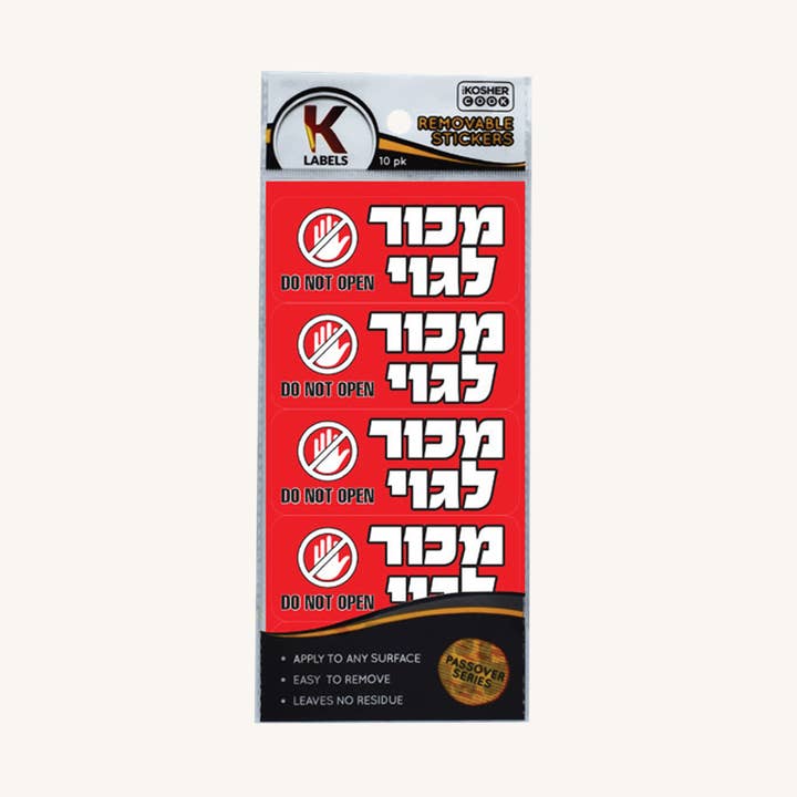Passover Labels - Sold Hebrew - 10 Pack for wholesale by Ner Mitzvah
