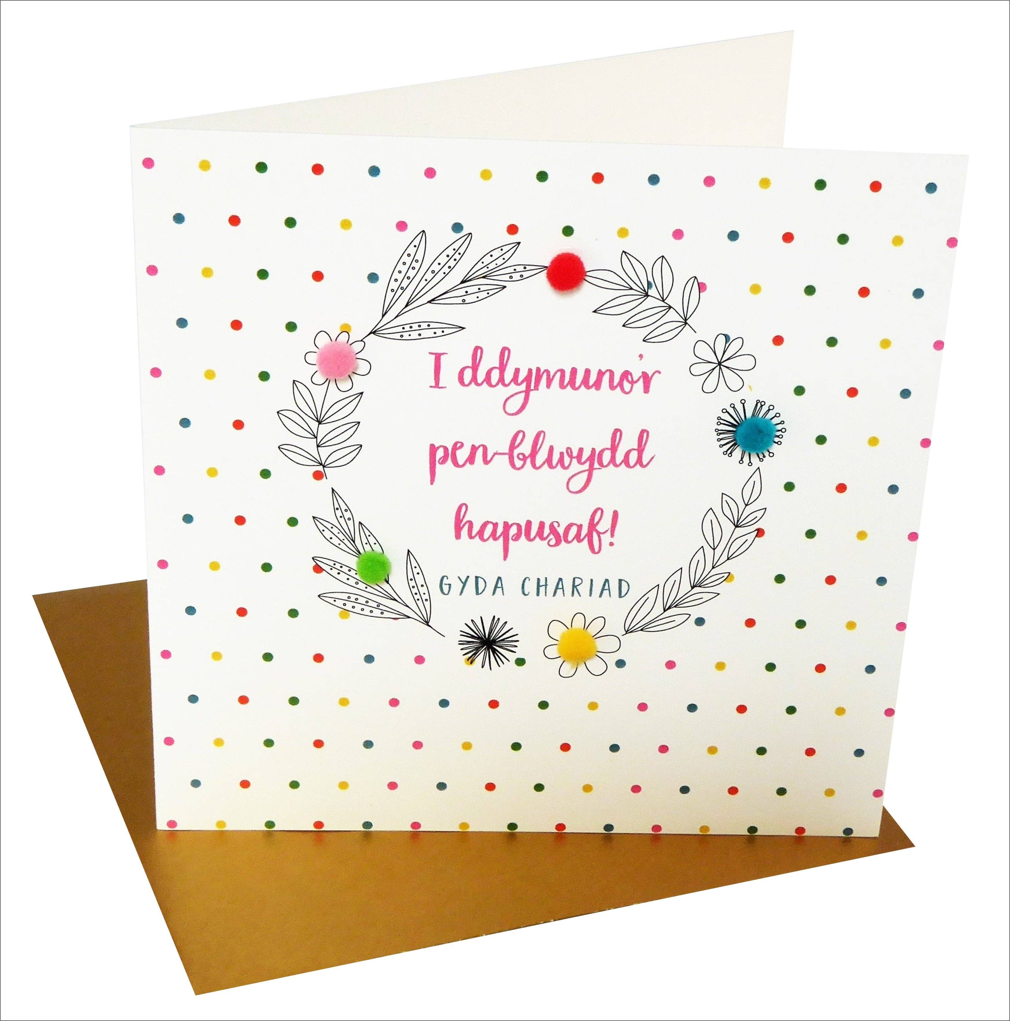 Claire Giles Ltd - Wholesale Birthday Card - Welsh Birthday Card, Penblwydd Hapus, Leaves, Pompom Embellished2