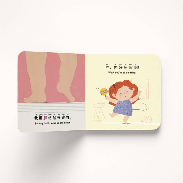 Tiny Tiger Press - Wholesale Baby & Toddler Book (0-2) - My Amazing Body - Mandarin Version (Bilingual Board Book)1