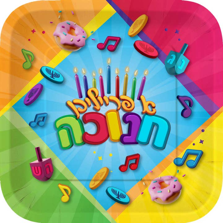 Chanukah Paper Plates 9" - Yiddish - 10 Pack for wholesale by Ner Mitzvah