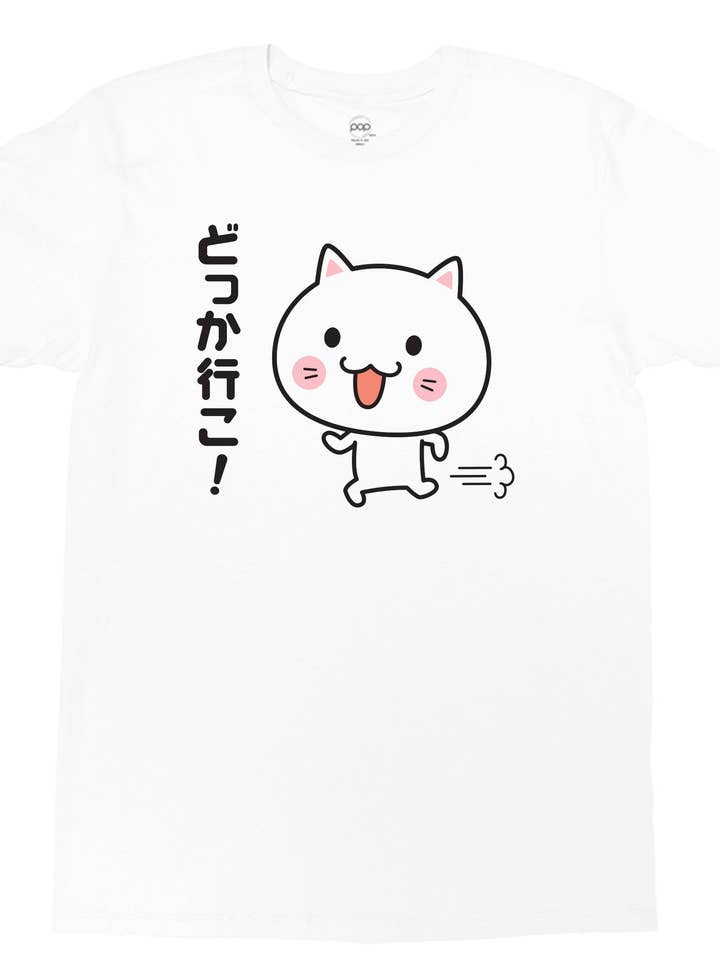 Popkiller Künstlerreihe O-Jirou Dokka Ikou (Lass uns irgendwohin gehen!) Klassisches T-Shirt für den Großhandel von Popkiller