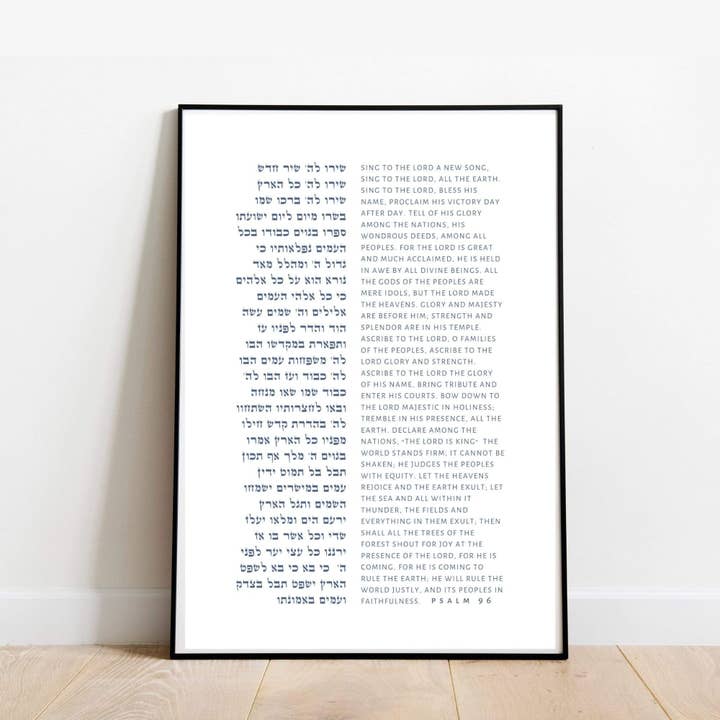 Psalm 96- Large 11x17 for wholesale by The Verse