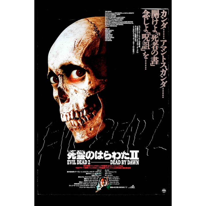 Evil Dead Japanese Retro Movie Posters 16 x 24 (Copy) for wholesale by BMS BIZ