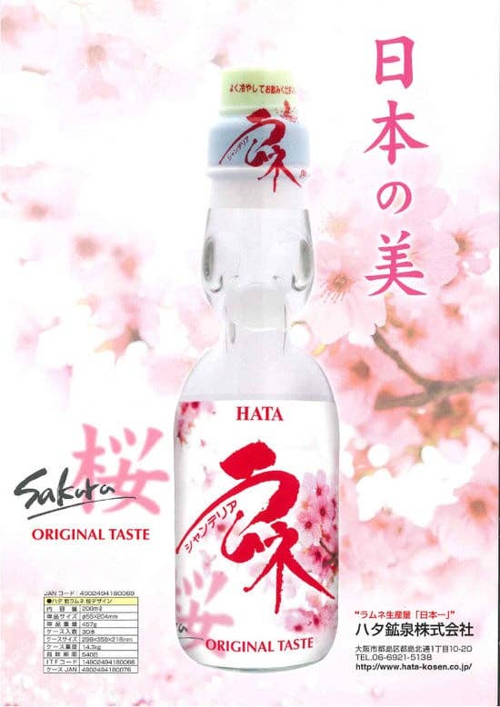Global Bite Co - Wholesale Soda/Carbonated Drink - Hata Ramune Sakura Flavor 200ml (Japan)1