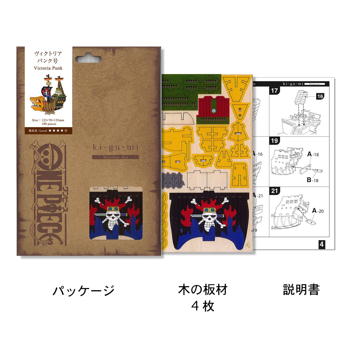 Magnote - Wholesale DIY Craft Kit - wa-gu-mi One Piece Victoria Punk Ship Model6