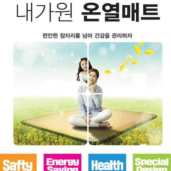 Naega-One Far Infrared Heat & Negative Ion Single Healing Mat (3 x 6.56ft) for wholesale by KPurity
