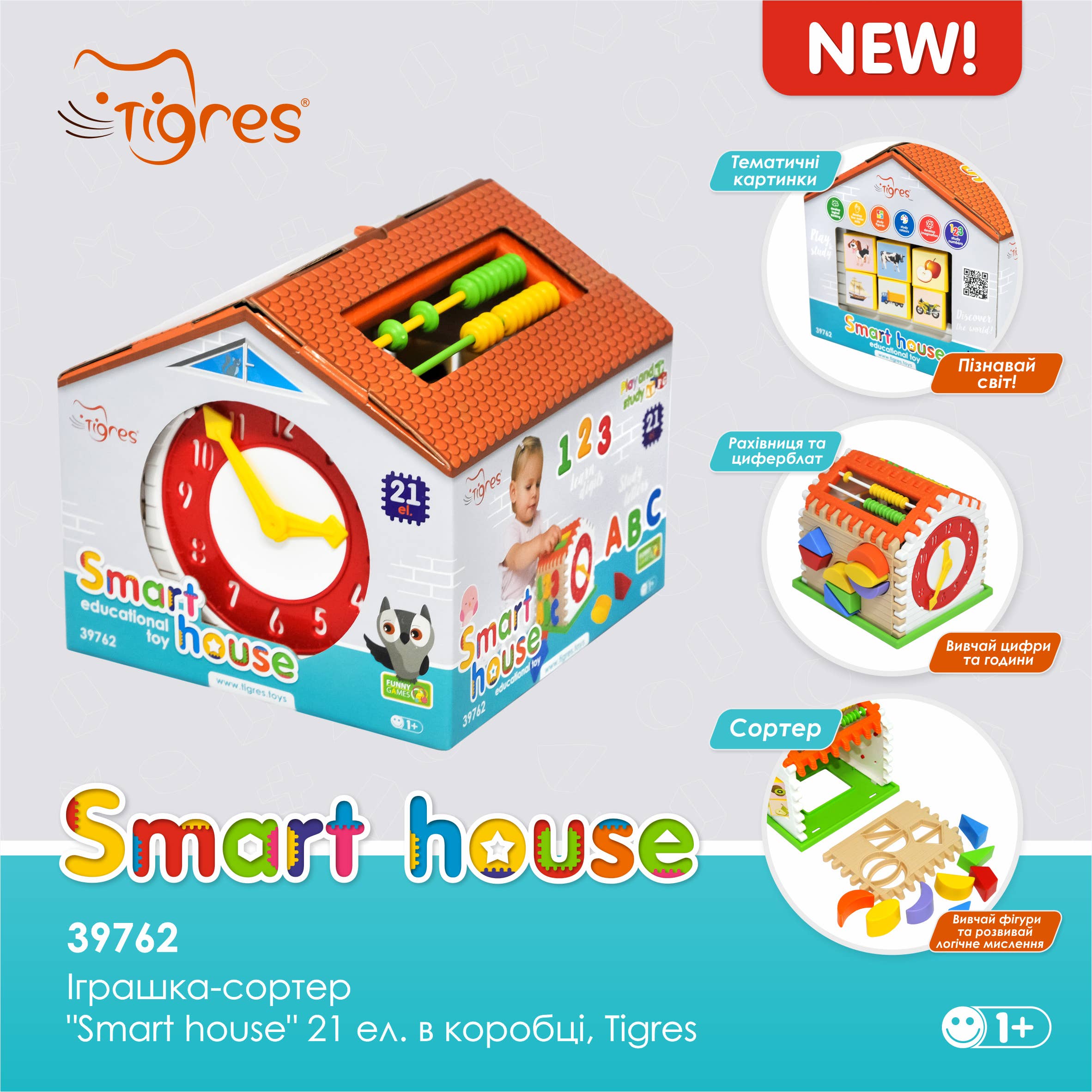 Lotus Pharmacy & Kids Boutique - Vendita all'ingrosso Set di giocattoli - Bambini - Toy Sorter Smart House 21 gel in una scatola3