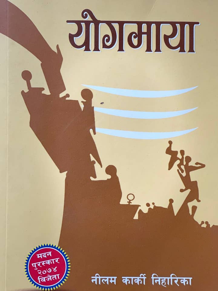 Yogmaya for wholesale by Kitlee