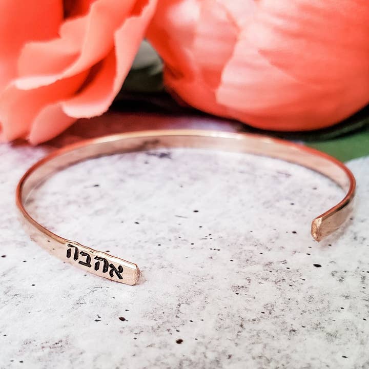 Salt and Sparkle - Wholesale Cuff Bracelet - AHAVA Hebrew Skinny Adjustable Cuff Bracelet6