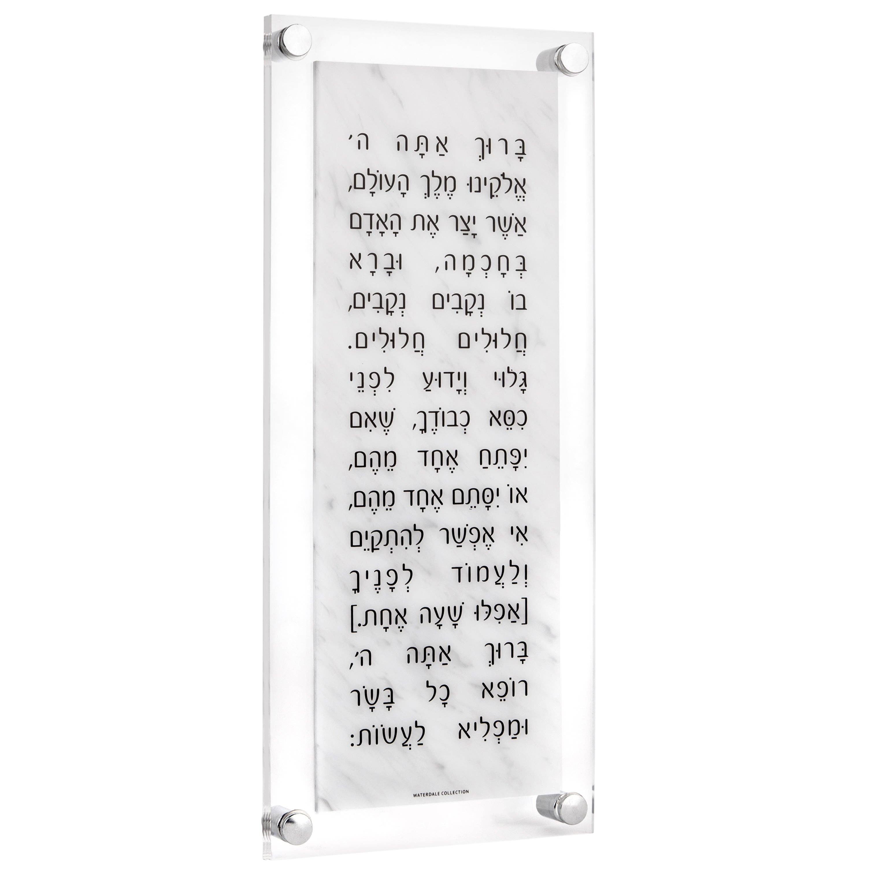 Waterdale Collection - Wholesale Decorative Tabletop Object - Marble Asher Yatzar0